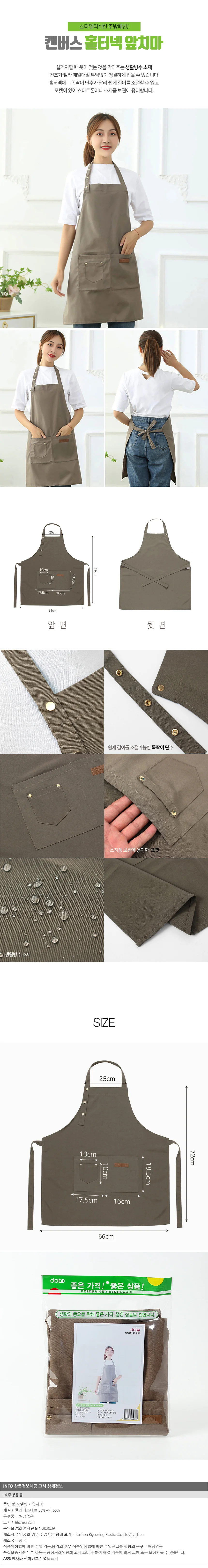 트리공방 모던 캔버스 앞치마 / 생활방수 카페앞치마 상세1