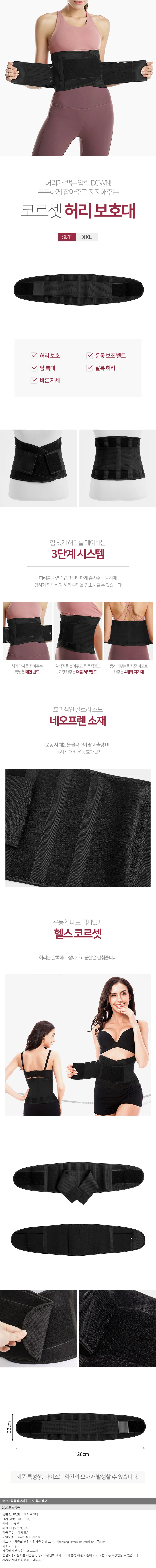 헬스코르셋 허리보호대 몸매보정 땀 운동 웨이트벨트 상세1
