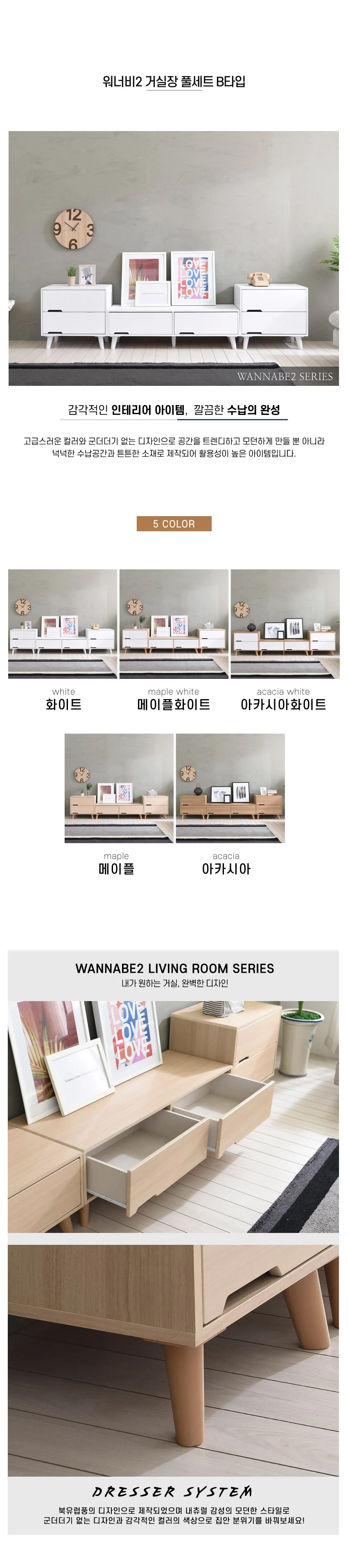 가구산책 거실장풀세트 B타입 H5766 상세4