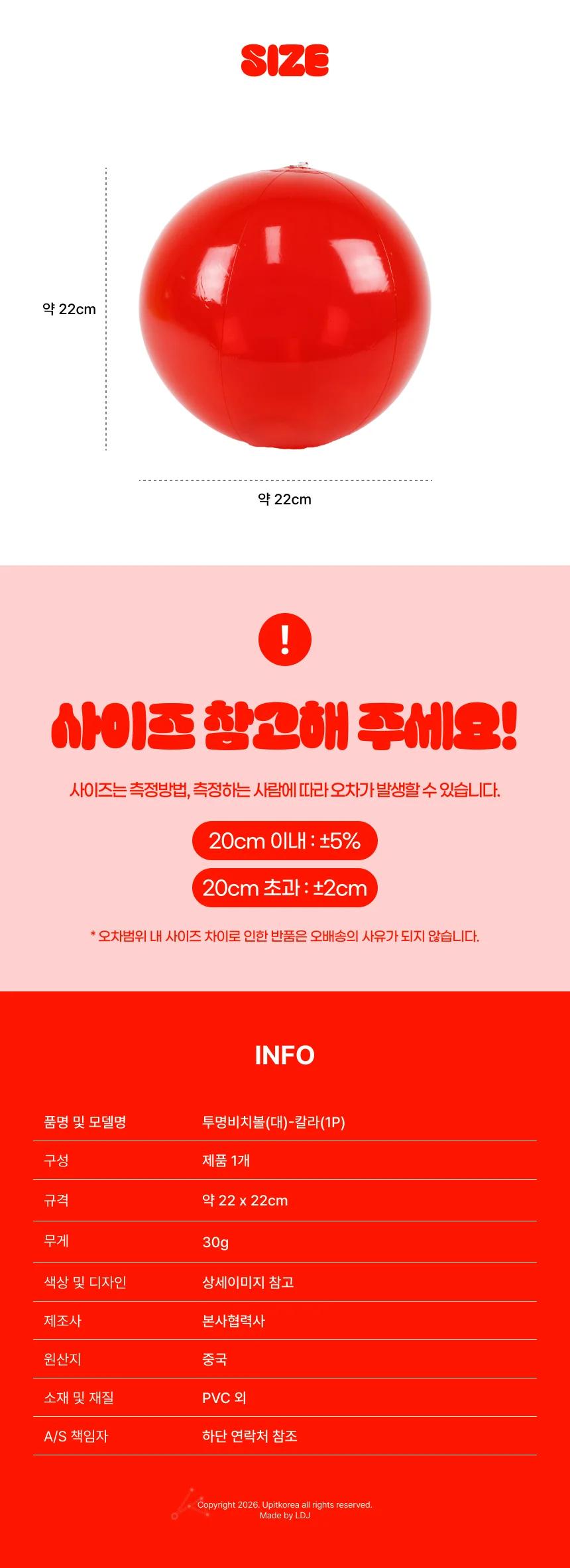 투명비치볼(대)-칼라 1p 노랑 상세5