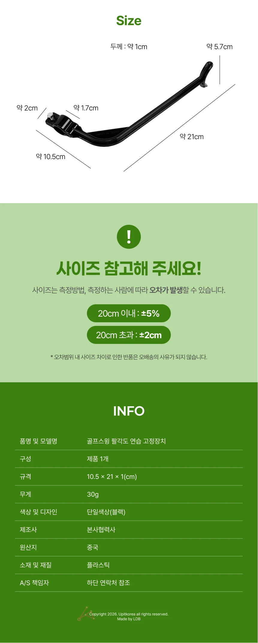 골프스윙 팔각도 연습 고정장치 골프연습기 연습도구 상세2