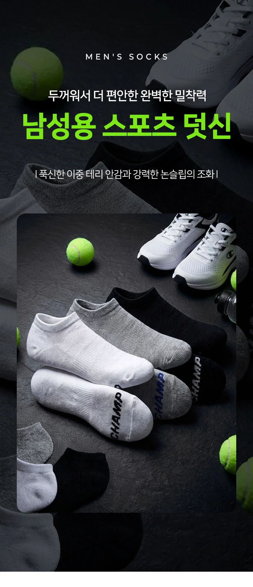 논슬립 두꺼운 스포츠 남성용 덧신블랙 상세1