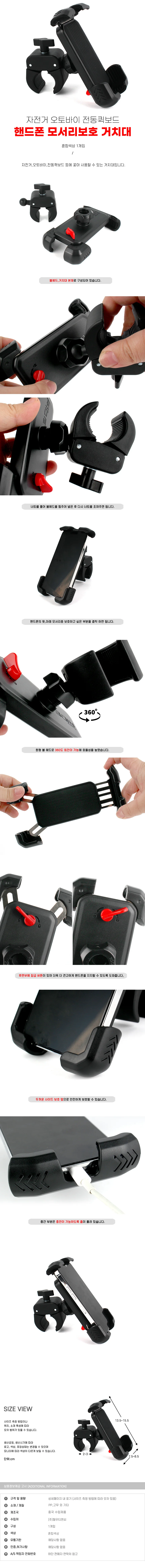 오토바이 거치대 핸드폰 전동퀵보드 상세1