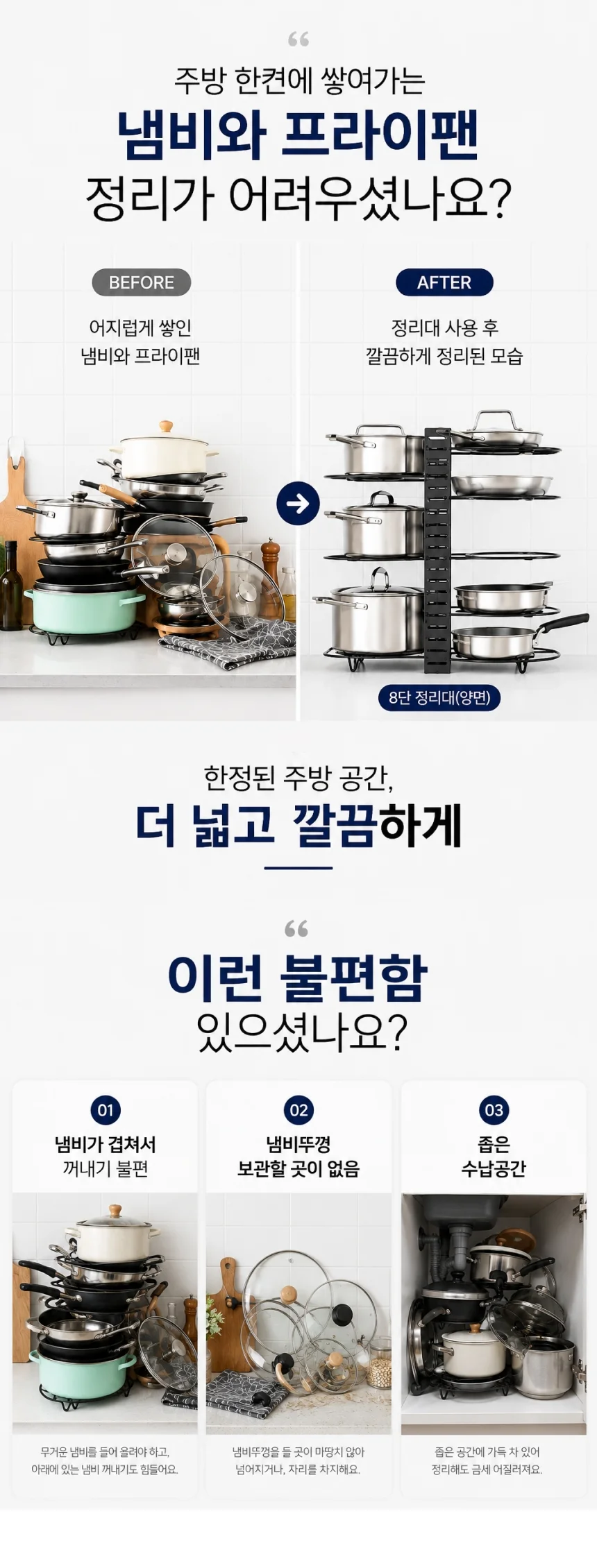 후라이팬정리대 5단 냄비선반 주방수납 상세2