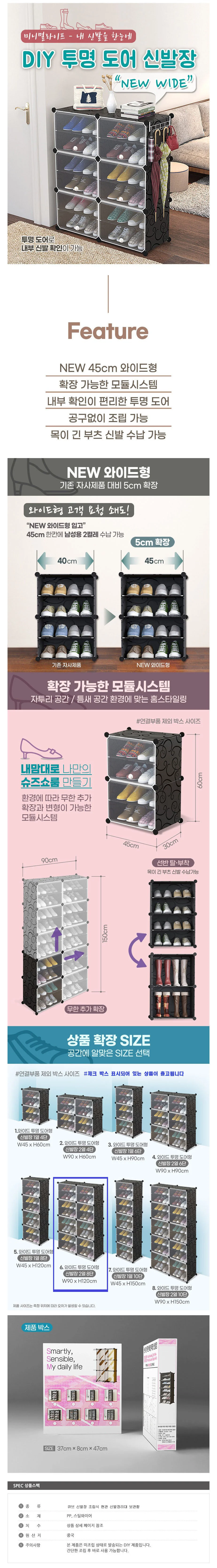 큐브 신발장 조립식 현관 신발정리대 보관함 2열8단 상세2