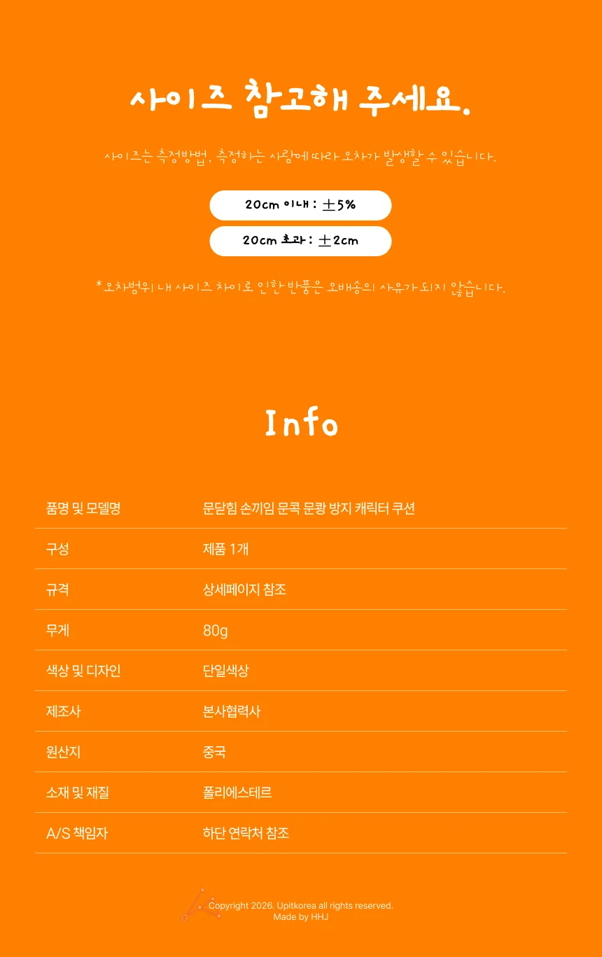 문닫힘 손끼임 문콕 문쾅 방지 캐릭터 쿠션 브라운곰 상세4