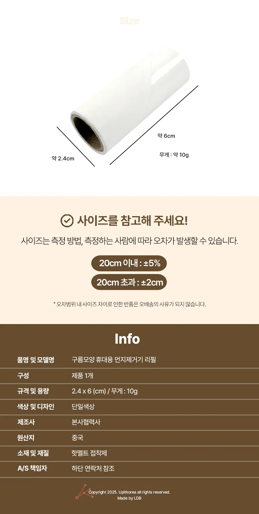 구름모양 휴대용 먼지제거기 리필 상세2