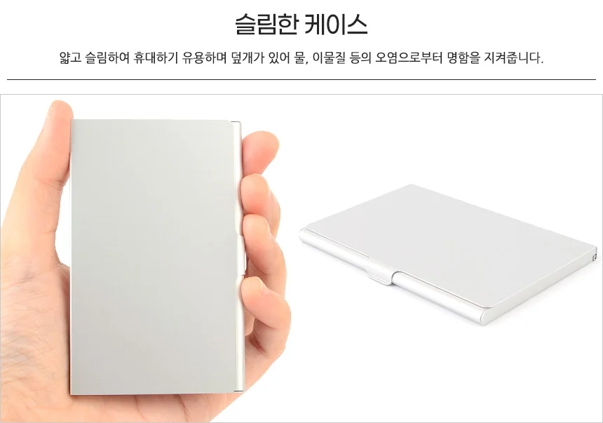 메탈명함케이스 메탈카드지갑 상세2