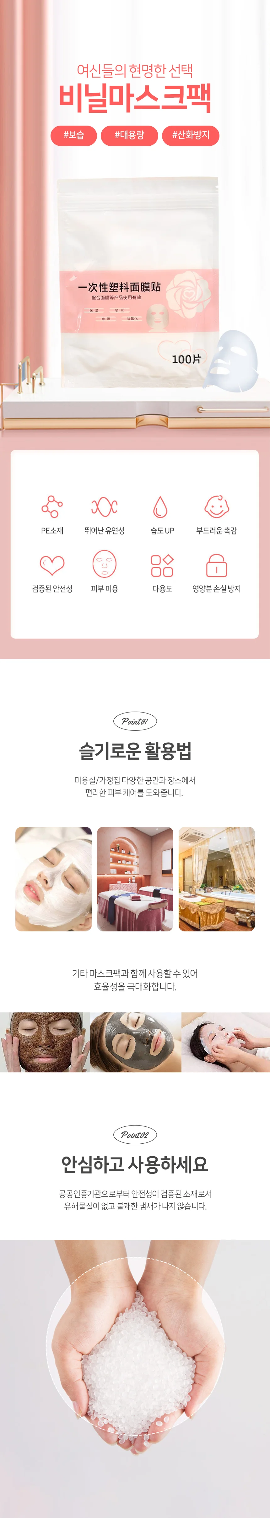 비닐 마스크팩 시트 100매 상세1