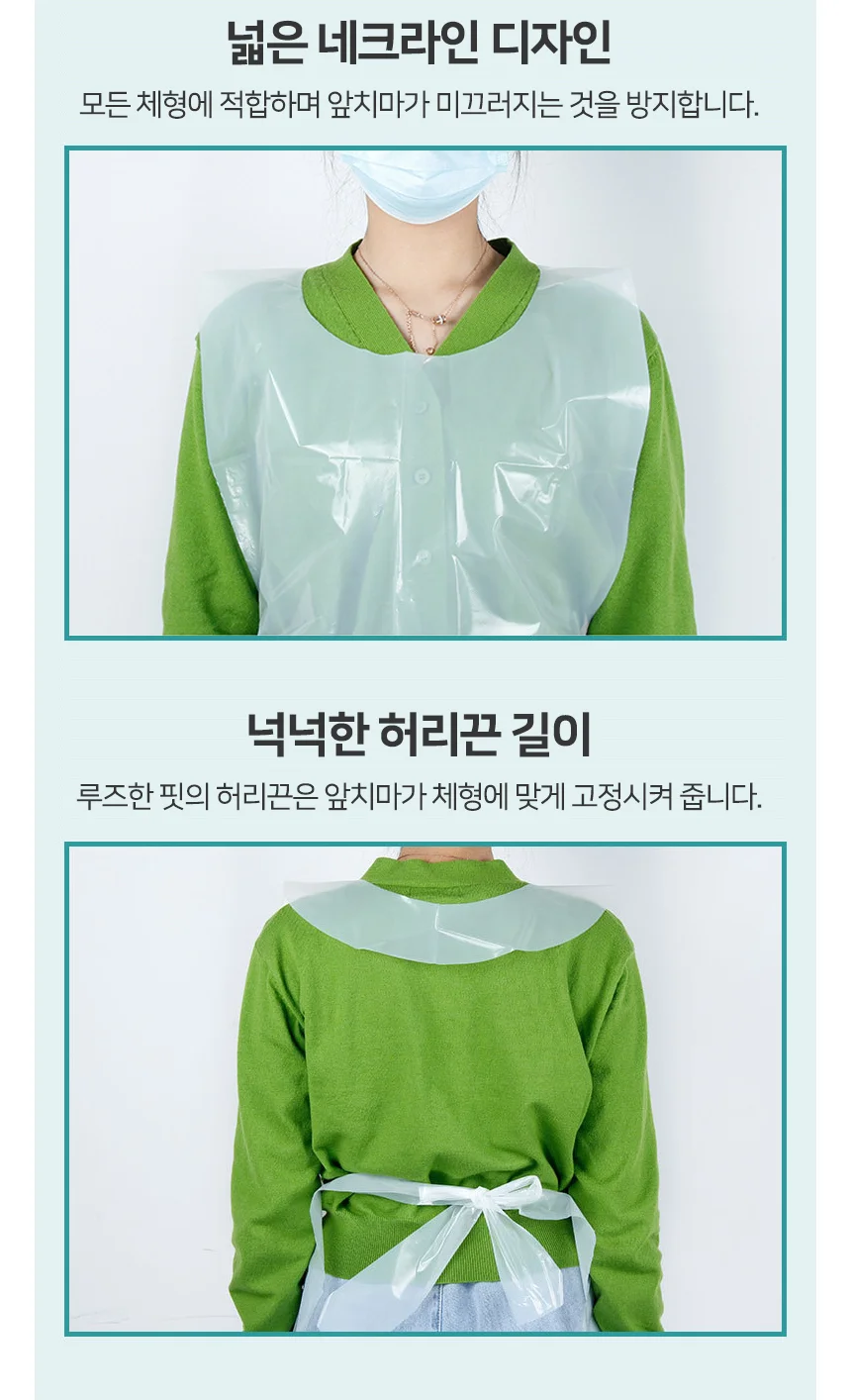 일회용 앞치마 일회용김장앞치마 일회용앞치마 방수앞치마 상세4