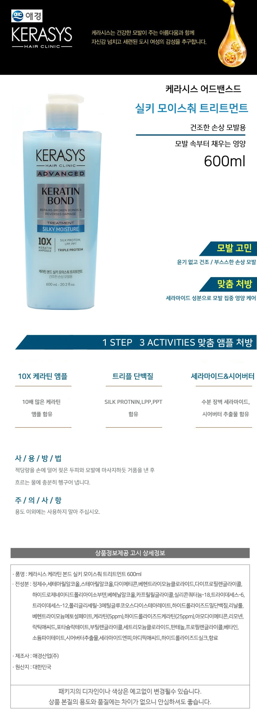 모이스춰 트리트먼트 건조 손상모발 윤기 영양케어 600ml 헤어팩 모발용 복구 상세2
