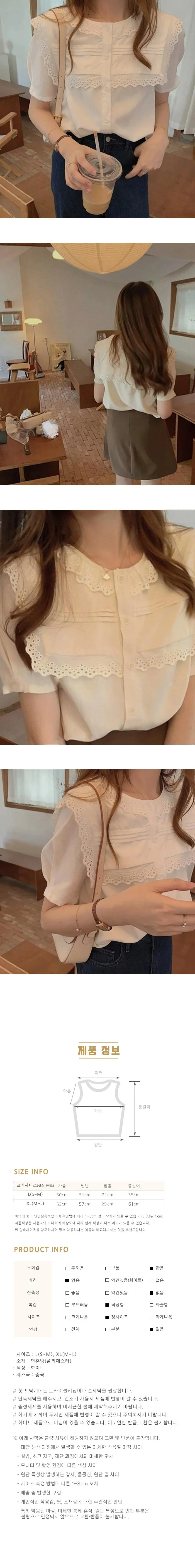 여성 러블리 반팔 티셔츠 루즈핏 빅카라 스퀘어 블라우스 상세1