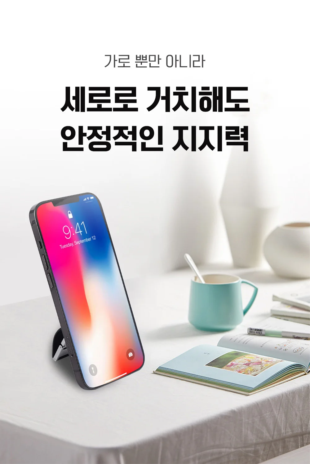플립형 손잡이 자석 스마트톡 맥세이프 핸드스트랩 거치 상세4