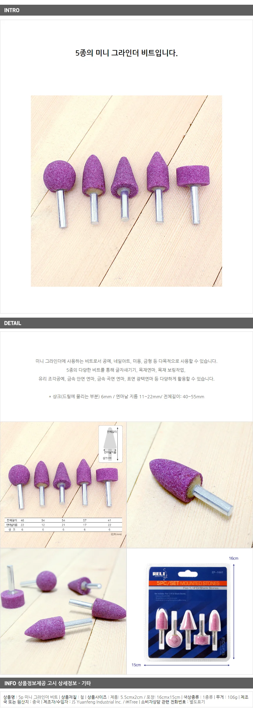 5p 미니 그라인더 비트 / 네일아트용 그라인더비트 상세1