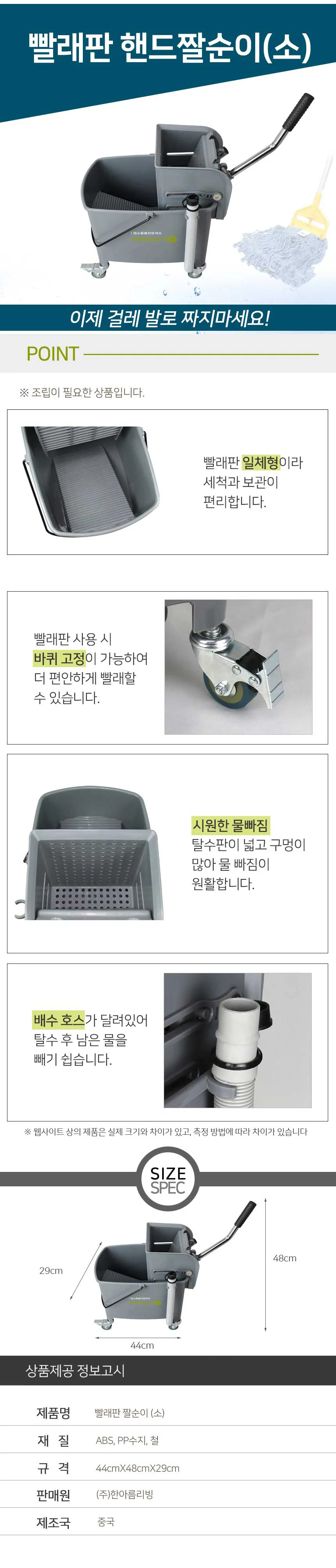 삼정 빨래판 짤순이 소 마대 짤순이 탈수기 걸레짜기 상세2
