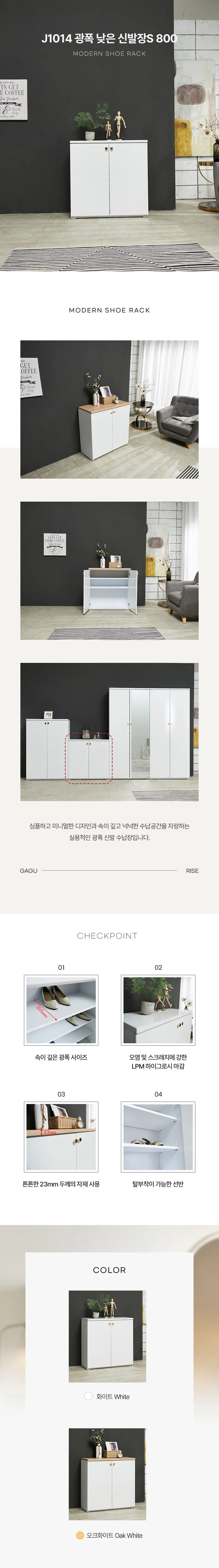 디포랙 광폭 낮은 신발장S 800 상세3