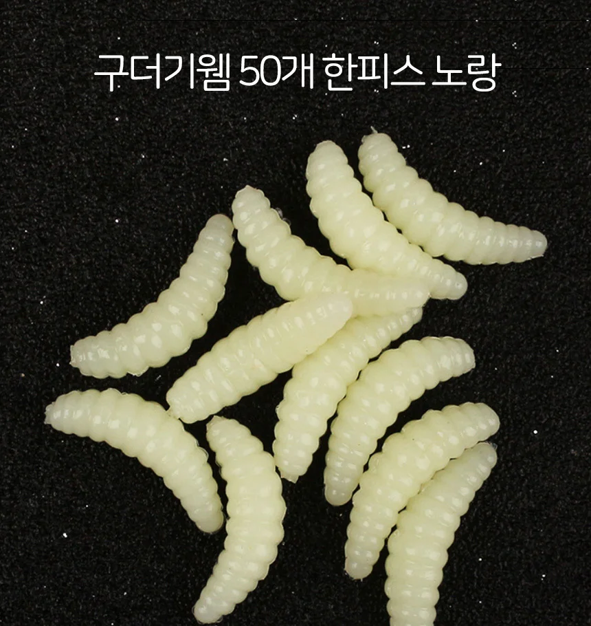 구더기웜 50p 야광 얼음낚시 산천어낚시 상세5
