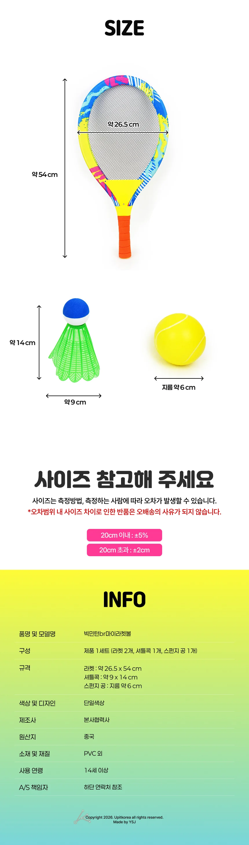 경량 빅 베드민턴 라켓 볼 세트 아동베드민턴 상세2