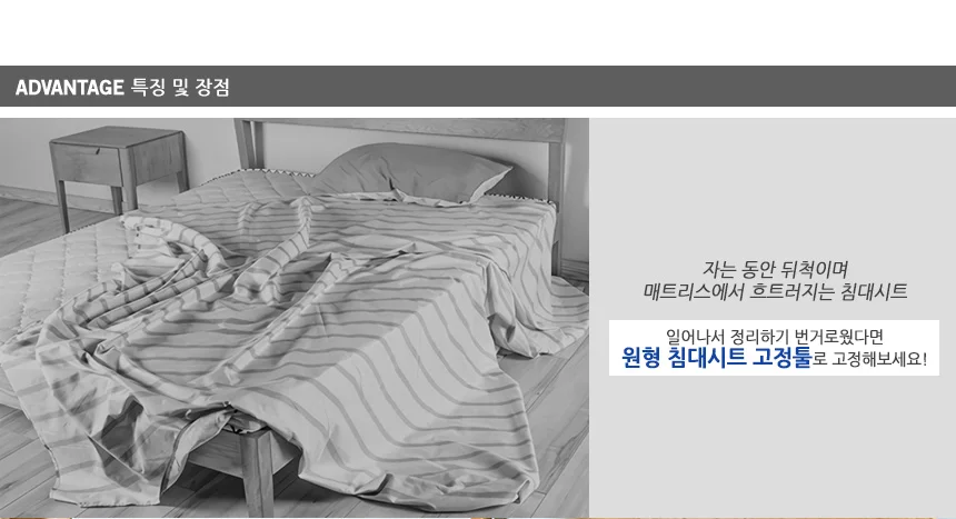침대시트고정클립 집게 패드 상세2