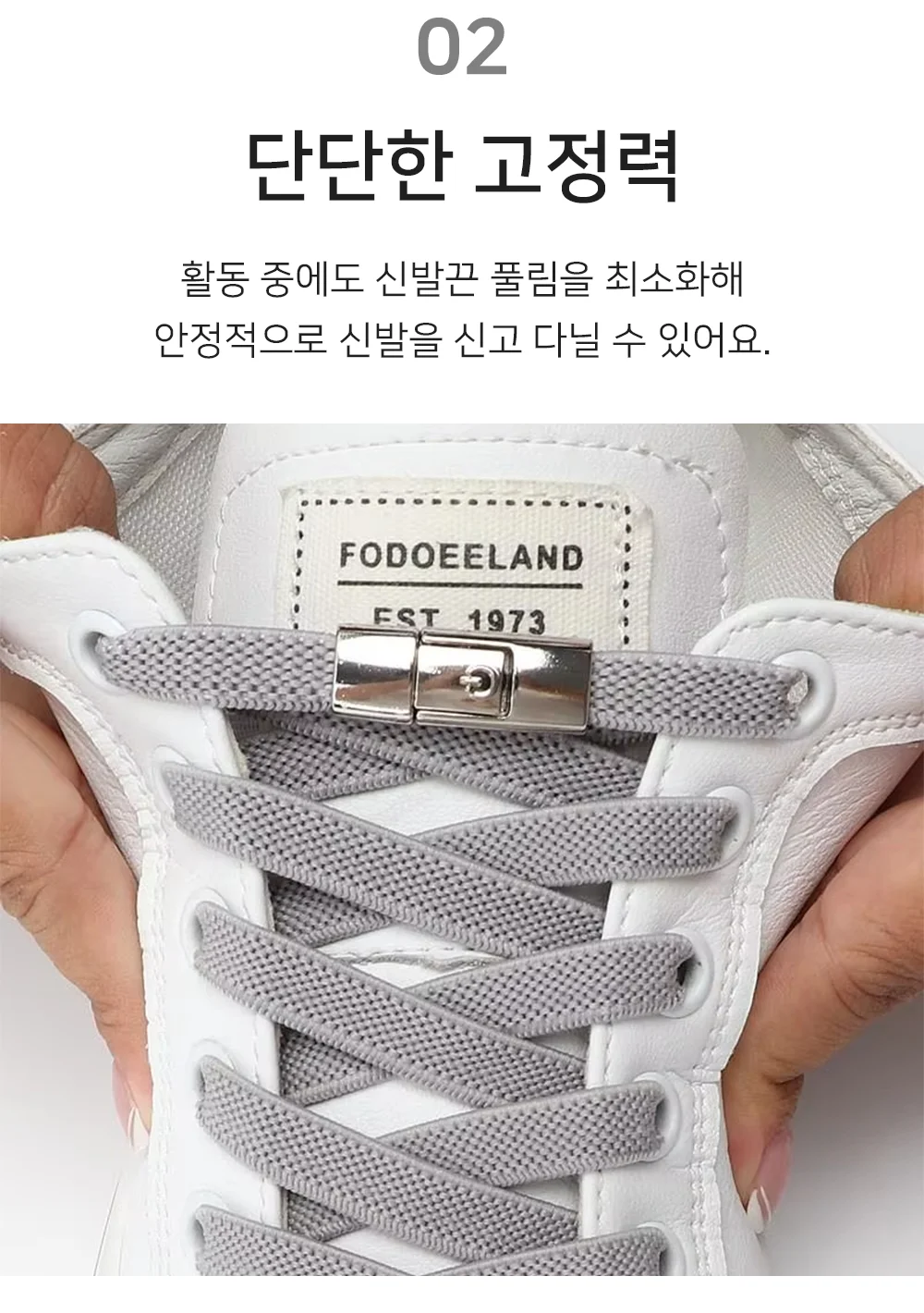 셀링온 신발끈 클립 2P 상세4