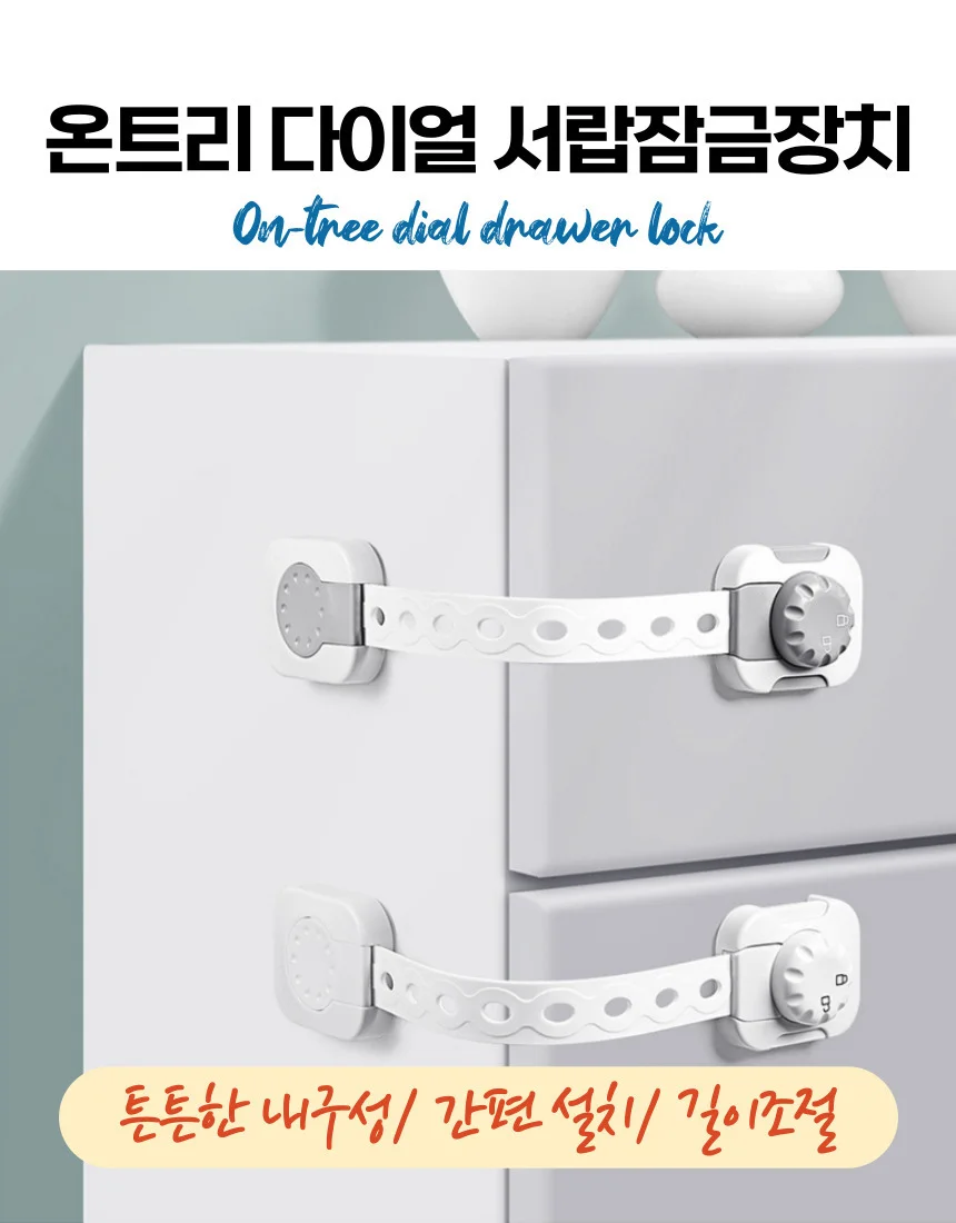다이얼잠금장치 상세1