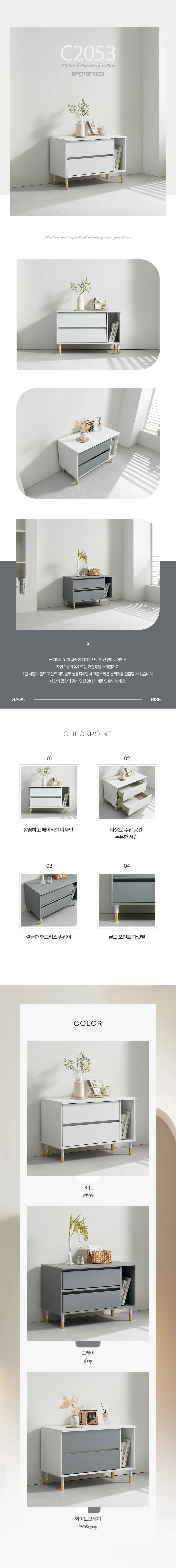 디포랙 오픈 수납 거실장 800 상세3
