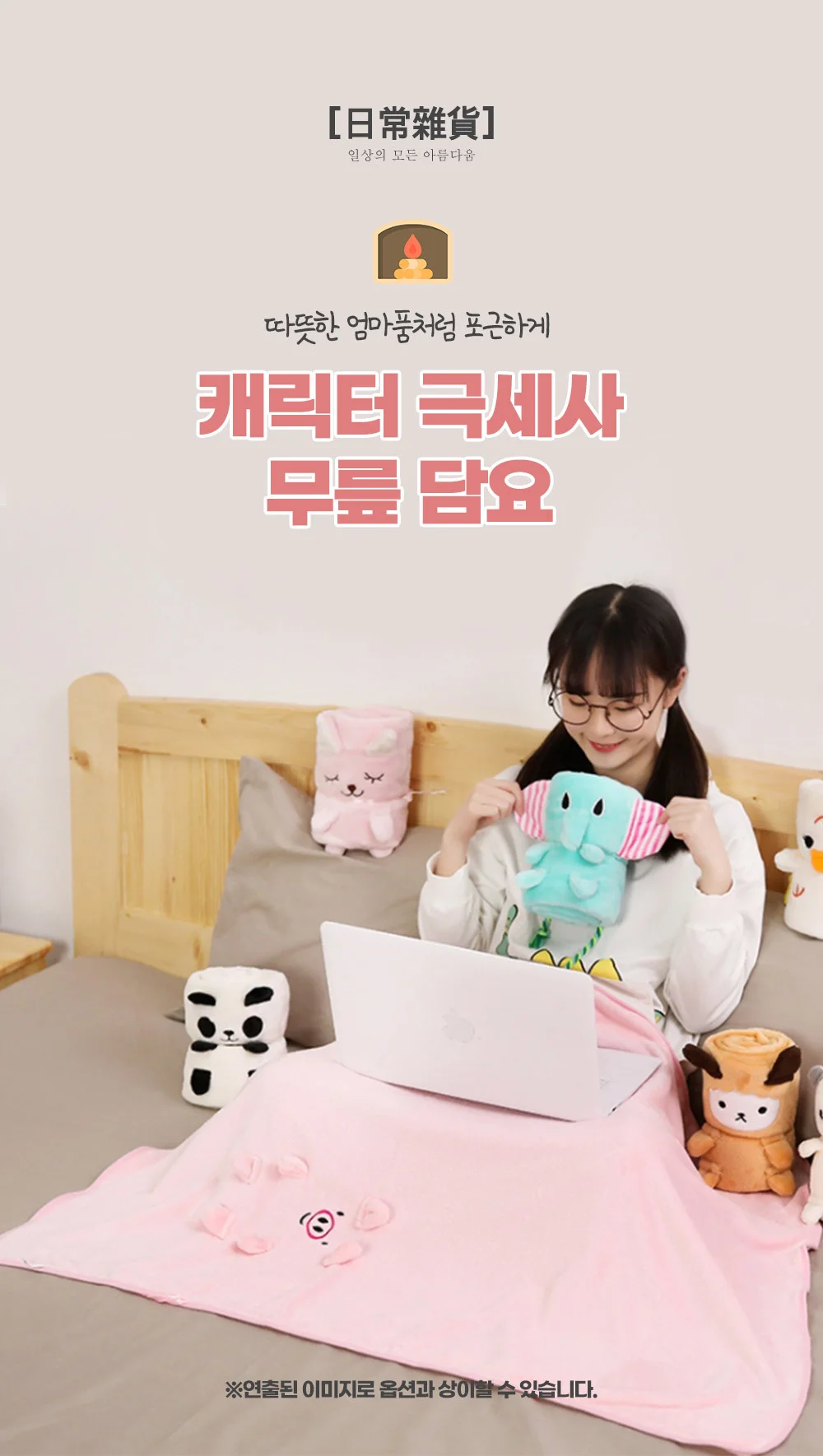 담요 가을신상 모임룩 고급스러운 미니멀 상세2