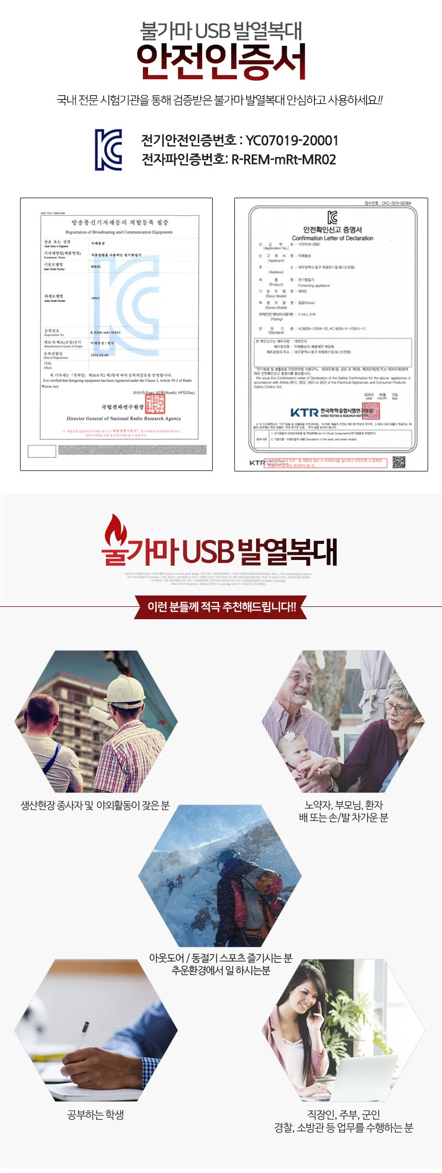 발열 온열 열선 허리 찜질팩 USB 벨트 밴드 복대 상세3