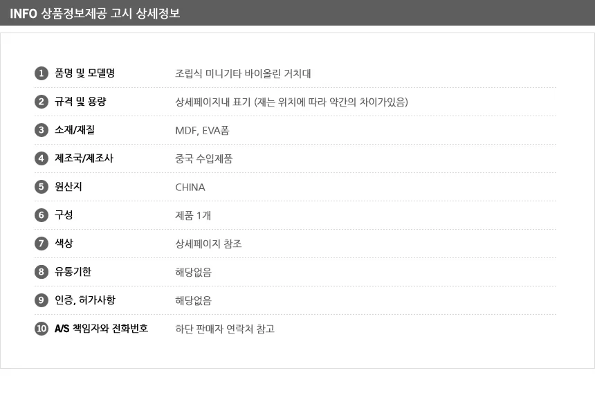 미니기타 바이올린 거치대 우쿨렐레받침대 기타랙 작은기타지지대 미니악기스텐드 우크렐레보관대 상세9