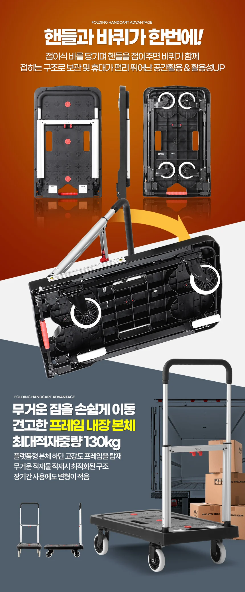 슬림대차 중 접이식구르마 운반카트 끌차 수레 핸드카 상세2