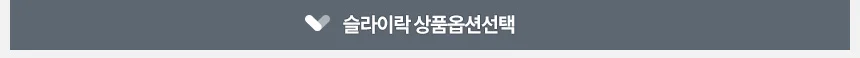 슬라이락 베란다 창문 잠금장치 샷시고정 안전 방범창 상세2