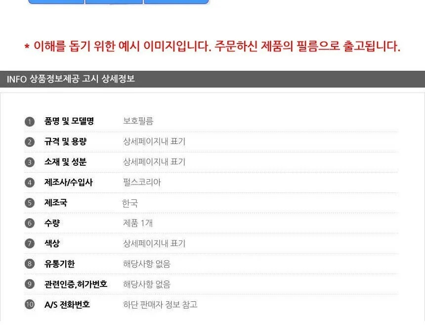갤럭시북 프로 13 후면세트 보호필름 1매 상세5
