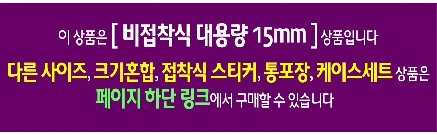 비접착식 눈알 (대용량 15mm) 인형눈알 일반눈알 -약500개입 상세2