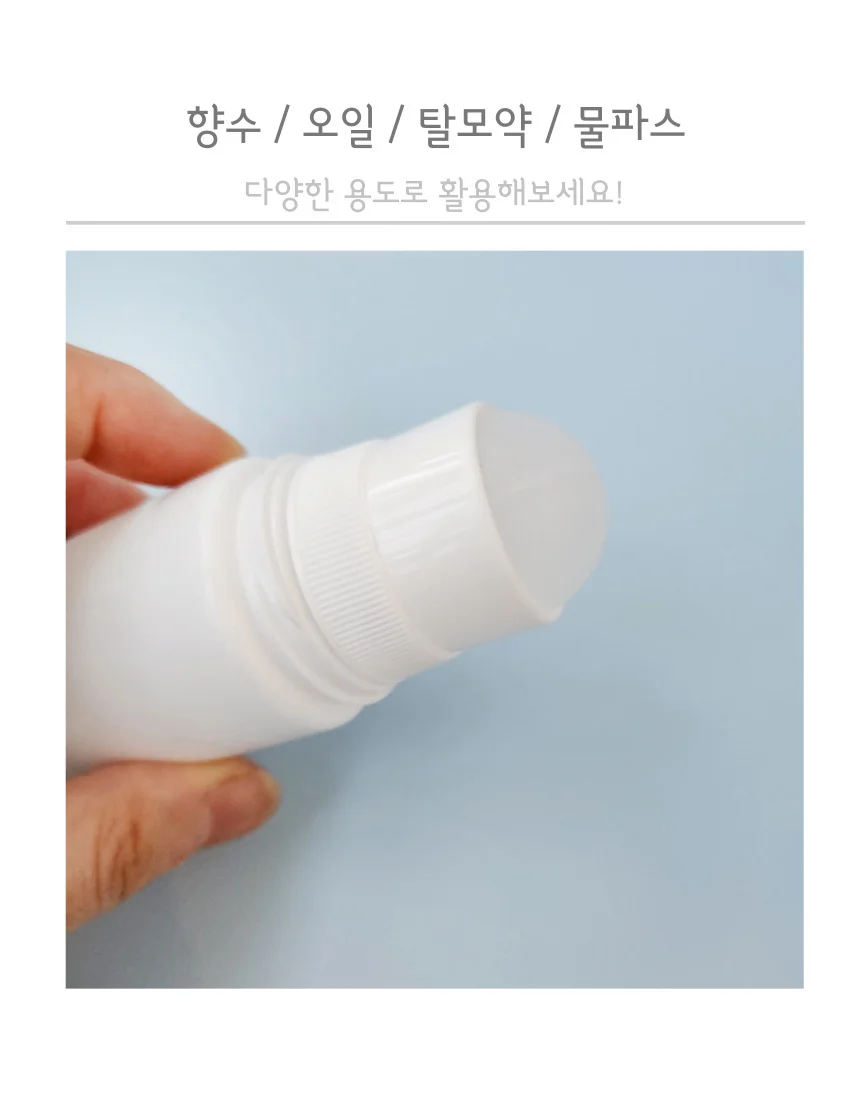 롤온 공병 30ml 화이트 상세5
