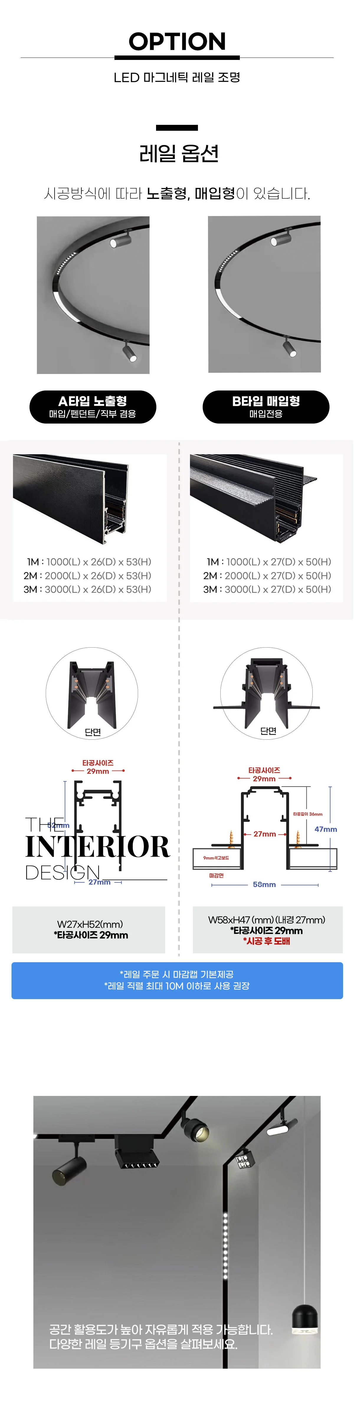 마그네틱레일 전원 일자연결 LED레일조명 라인등 레일전등 상세3