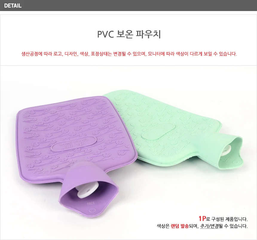 PVC 보온 파우치 배따뜻하게 물주머니 배찜질 상세5