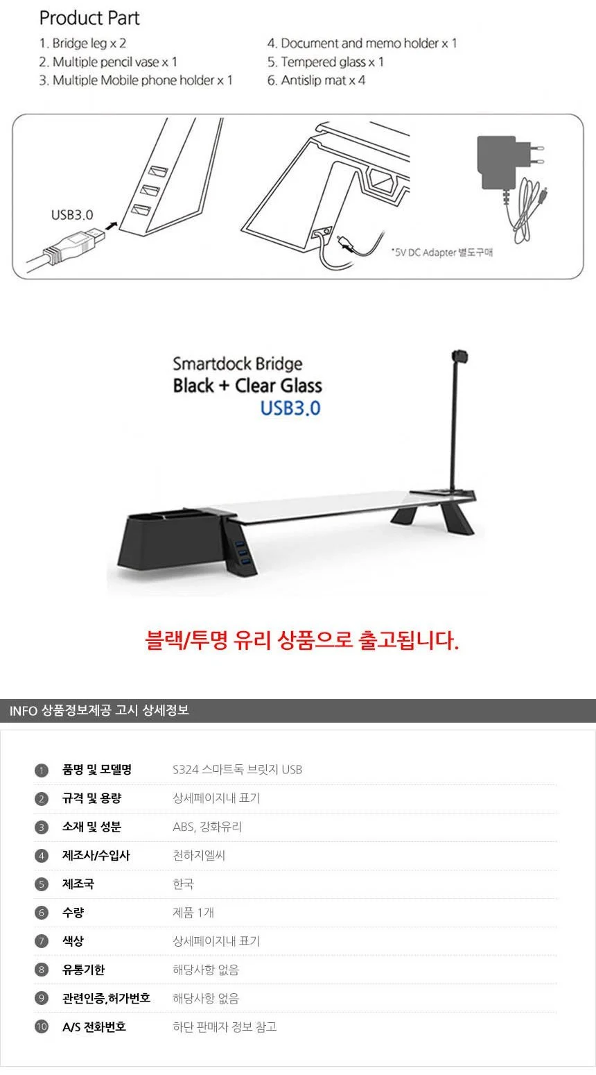 S317 스마트독 브릿지 모니터받침대 USB 블랙 투명 컴퓨터받침대 노트북거치대 상세8