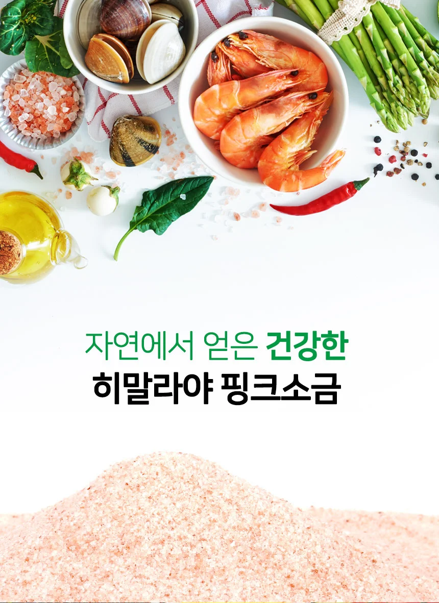고운 핑크솔트 소금 답례품 추석 명절 선물세트 상세4