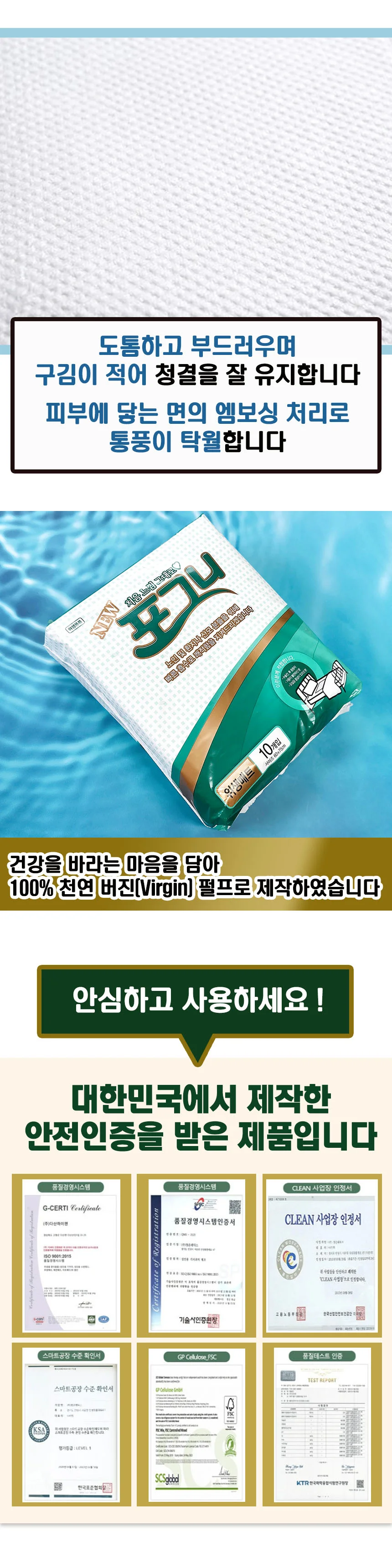 국산 F위생깔개매트10매 60x75cm 위생패드 깔개매트 상세3