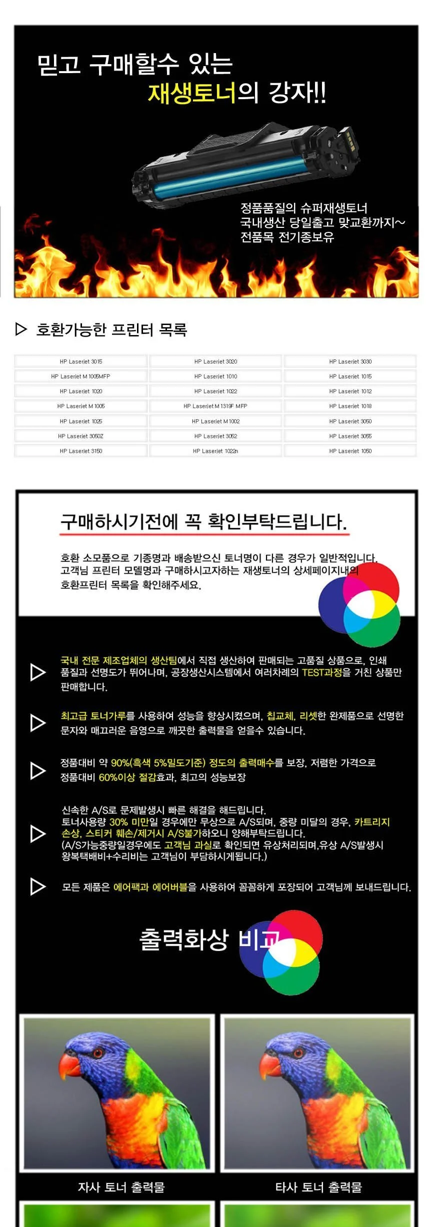 M1005 호환 흑백 재생토너 상세2