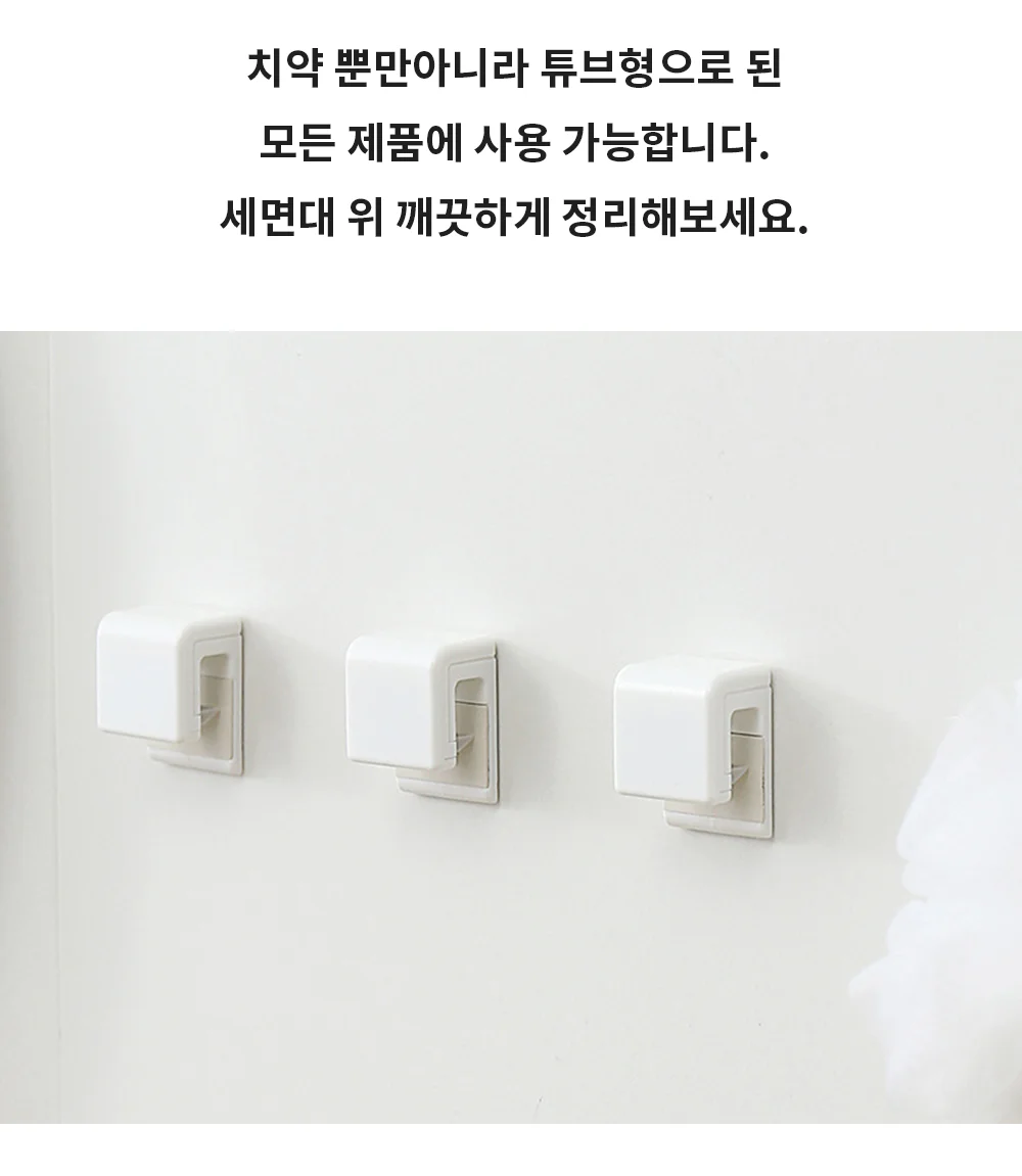 공중부양 치약 걸이 무타공 홀더 거치대 상세2