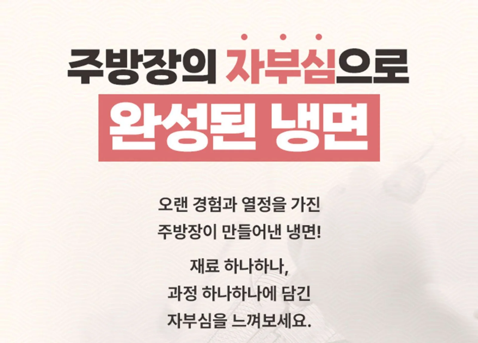 이북 전통 소고기 양지육수 홍현 함흥 물냉면 1000g x 2개 상세5