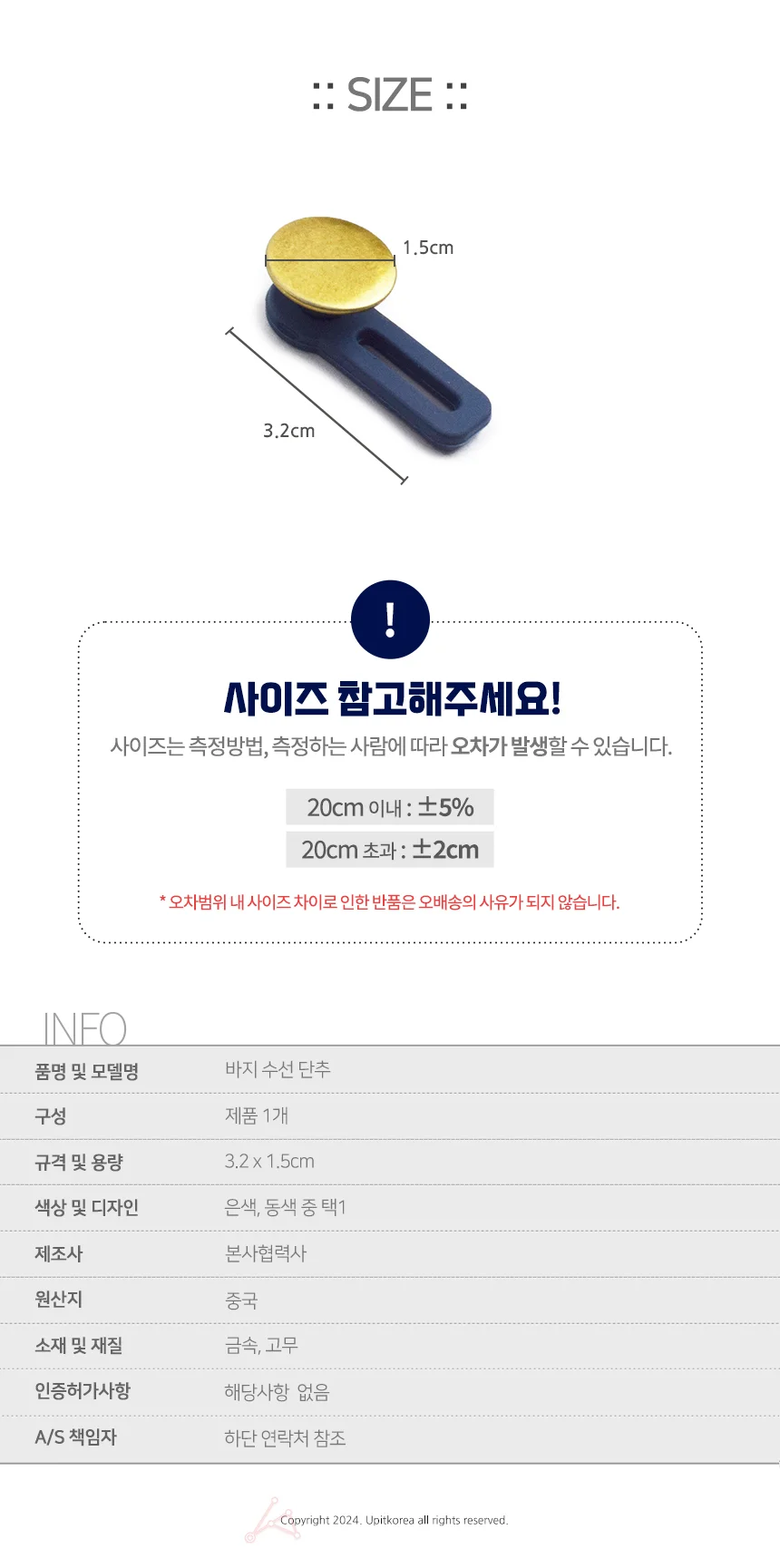 바지 수선 단추 매직단추 바지수선후크 요술단추 바지수선버클 상세2