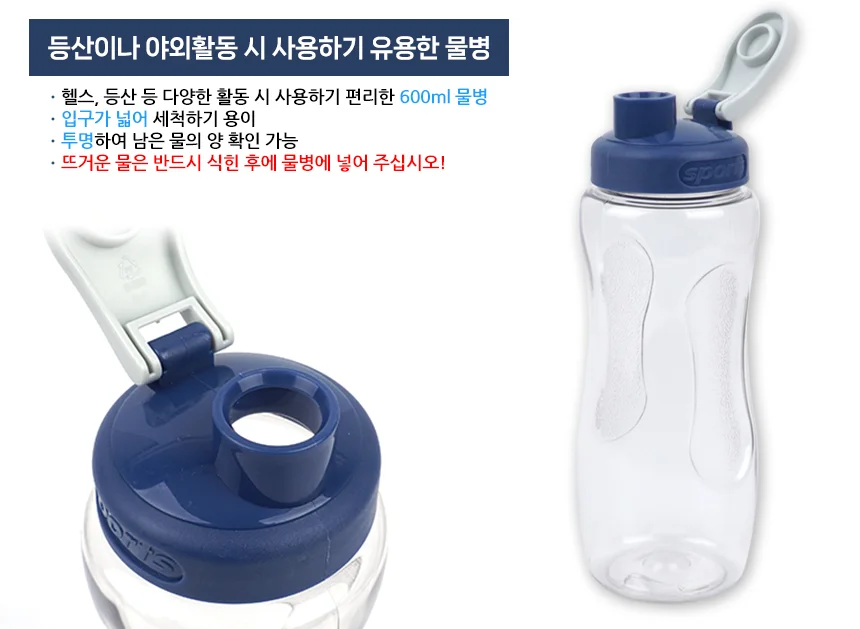 스포츠 물통 여행용물병 런닝 휴대용물병 레저물통 자전거물병 상세3