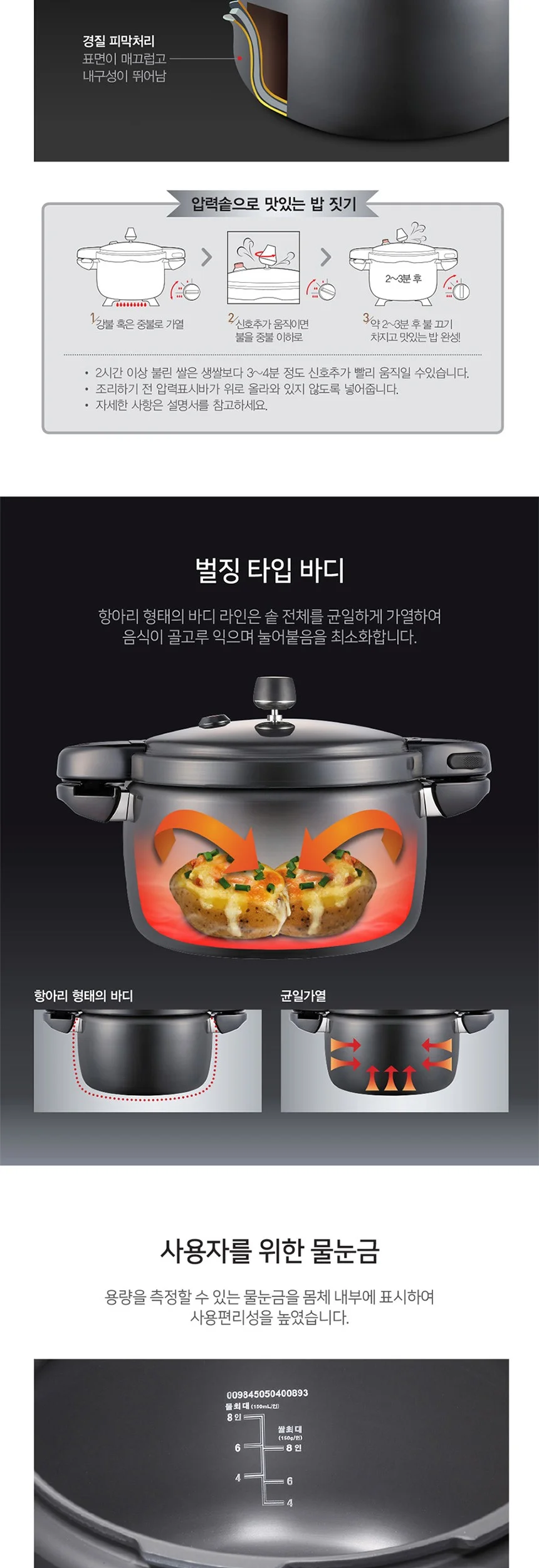 PN풍년 블랙펄 뉴 압력밥솥 4인용 수육압력밥솥 작은압력밥솥 상세3