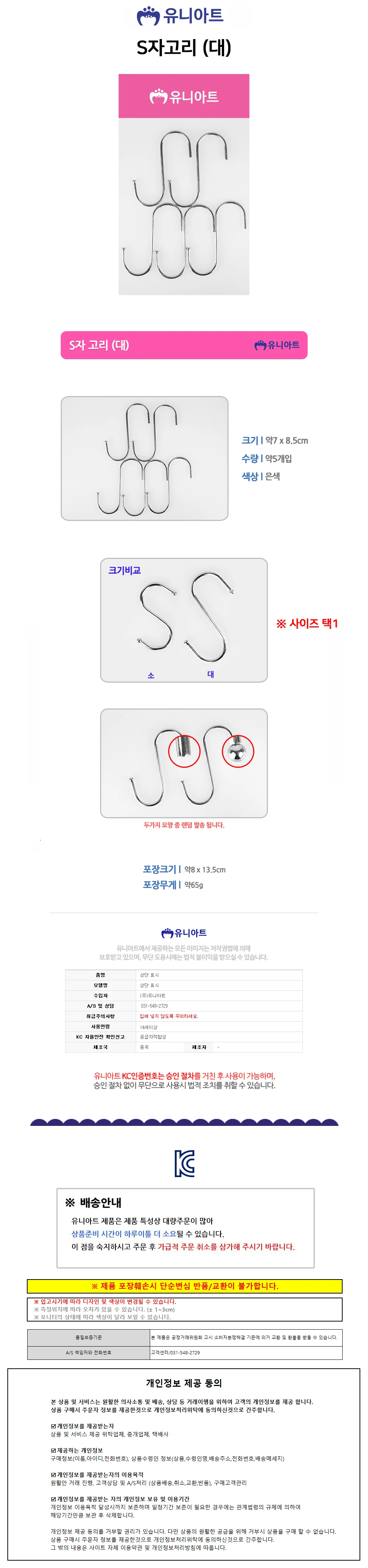 유니아트 2000 s자고리 (대) (P0000GGF) 상세1