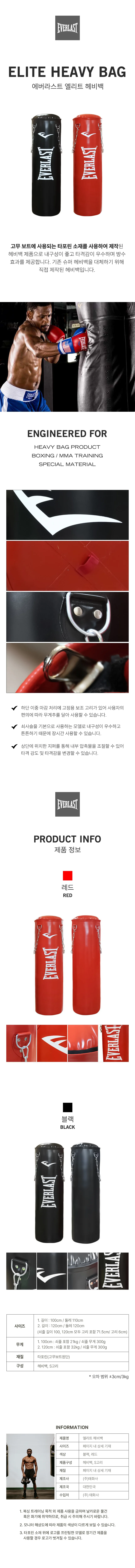 가정용 복싱 권투 펀치볼 헤비백 샌드백 100cm 상세1