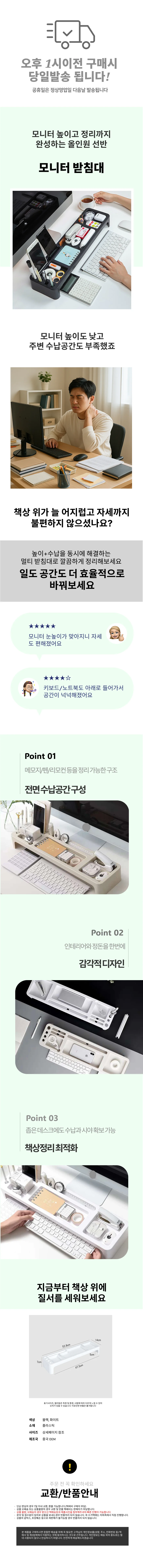 모니터 받침대 수납 선반 앞수납 정리대 데스크 정리 상세1