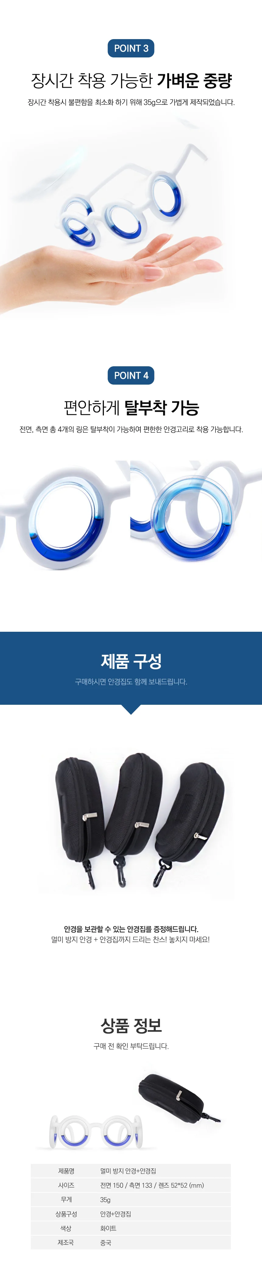 멀미안경 차 배 멀미 방지 안경 상세2