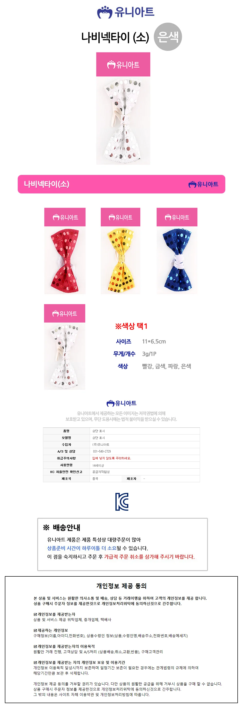 2000 나비넥타이 ( 보우타이 남성나비넥타이 남자보타이 상세1